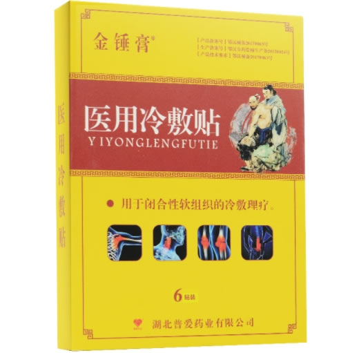 金锤膏医用冷敷贴招商代理 6贴