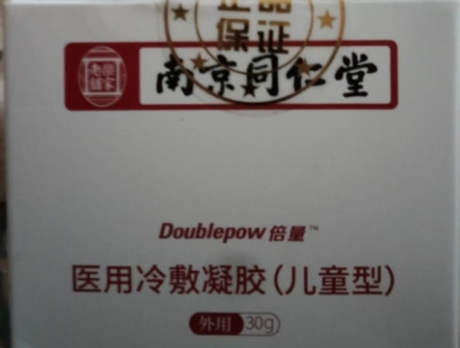 南京同仁堂/倍量医用冷敷凝胶(儿童型)招商代理 