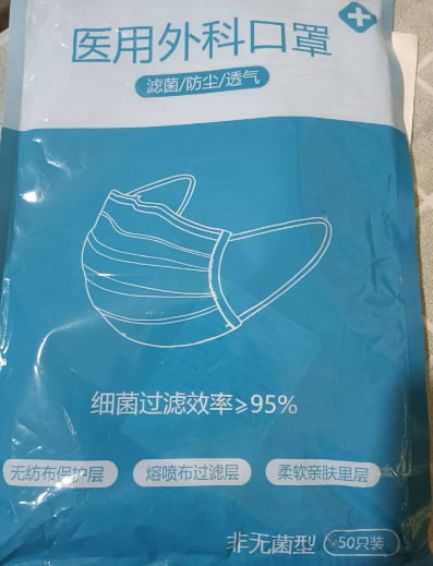 医用外科口罩招商代理 50只 康凯生物科技