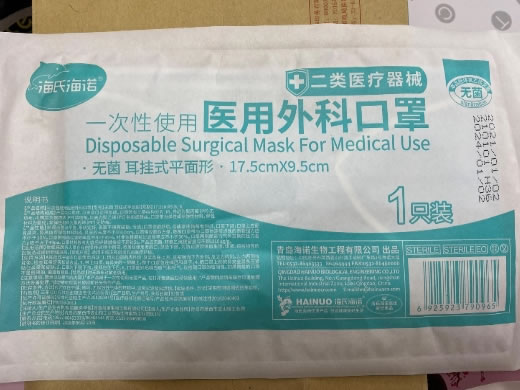 海氏海诺一次性使用医用外科口罩招商代理 海氏海诺