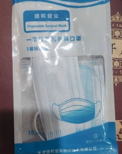 盛和爱众一次性医用外科口罩招商代理 10只
