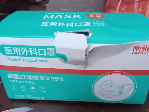 南极人医用外科口罩招商代理 50片