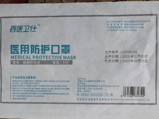 百医卫仕医用防护口罩招商代理 百医卫仕