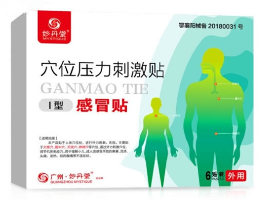 妙丹堂穴位压力刺激贴招商代理 感冒贴 6贴装