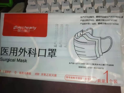 颐合瑞达医用外科口罩招商代理 1个