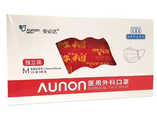 安必达/奥能医疗医用外科口罩招商代理 8只 安必达