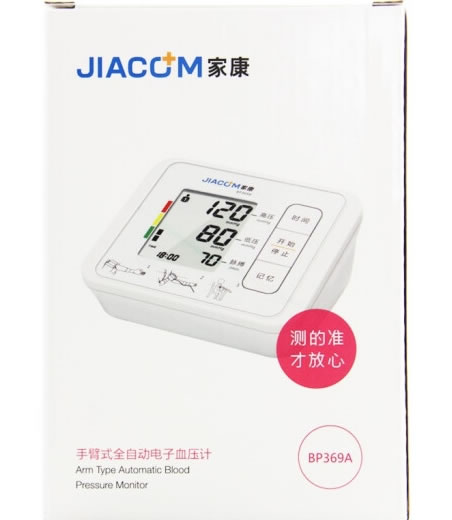 家康手臂式全自动电子血压计招商代理 BP369A 深圳市家康