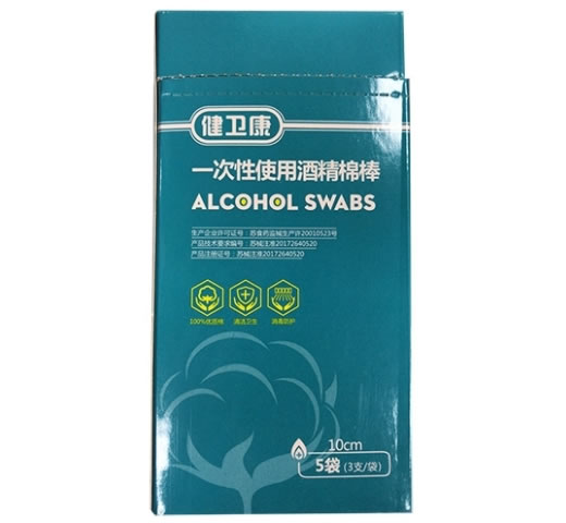 健卫康一次性使用酒精棉棒招商代理 