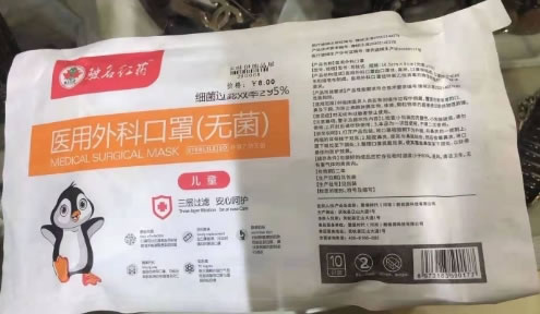 驰名红药/儿童口罩医用外科口罩招商代理 10只