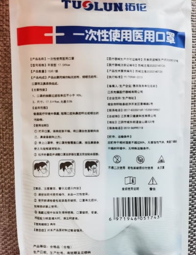拓伦一次性使用医用口罩招商代理 