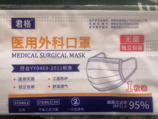 君格医用外科口罩招商代理 湖南上工坊