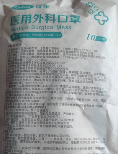可孚医用外科口罩招商代理 