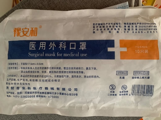 豫安和医用外科口罩招商代理 