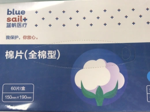 蓝帆医疗棉片招商代理 
