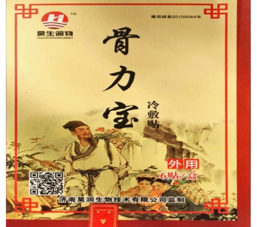 骨力宝/昊生润物冷敷贴招商代理 6贴