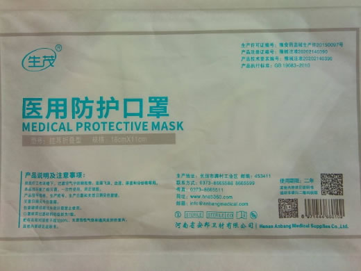 生茂医用防护口罩招商代理 