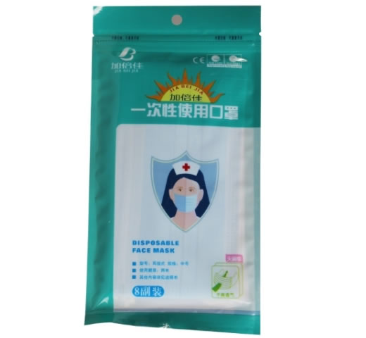 加倍佳一次性使用口罩招商代理 8副装