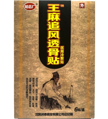 哈总厂医用冷敷贴招商代理 6贴