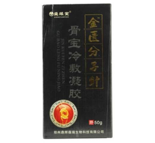 盛缘堂/金匮分子针骨宝冷敷凝胶招商代理 50g
