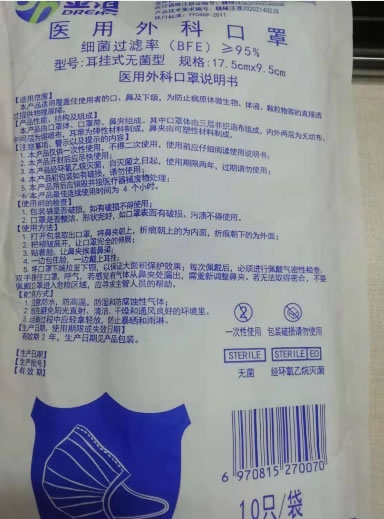 金洹医用外科口罩招商代理 10只