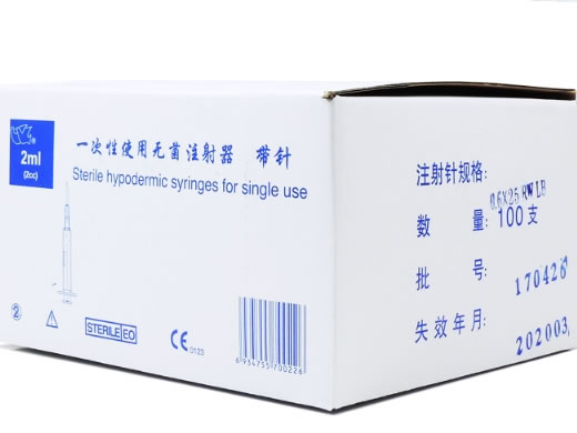 双鸽一次性使用无菌注射器 带针招商代理 2ml*100支