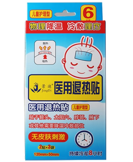 景迪医用退热贴招商代理 6贴 景迪