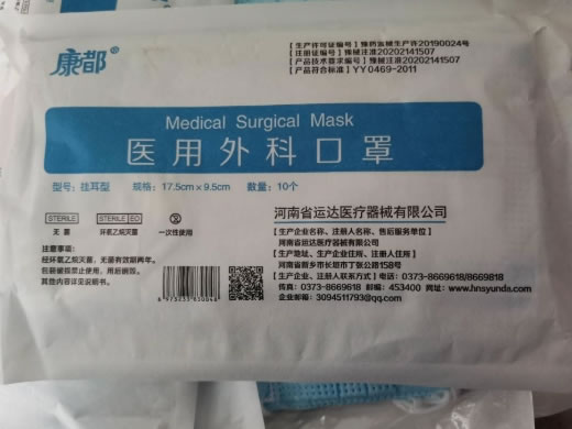 康都医用外科口罩招商代理 10只