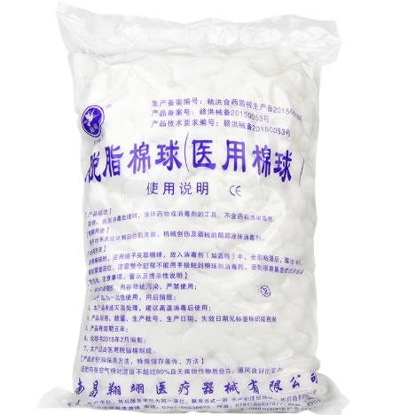 翔翊脱脂棉球(医用棉球)招商代理 500g