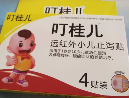 叮桂儿远红外小儿止泻贴招商代理 4贴装