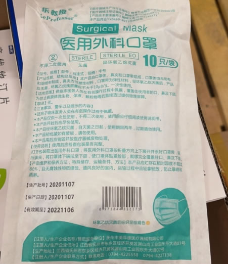 乐教授医用外科口罩招商代理 