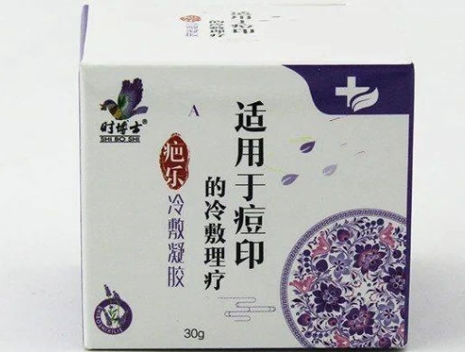 时博古疤乐冷敷凝胶招商代理 30g
