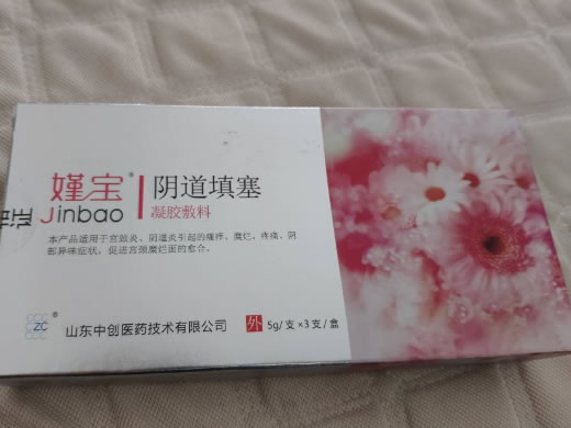 嫤宝阴道填塞凝胶敷料招商代理 5g*3支