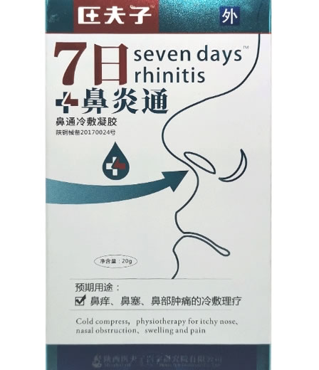 医夫子/7日鼻炎通鼻通冷敷凝胶招商代理 20g I型