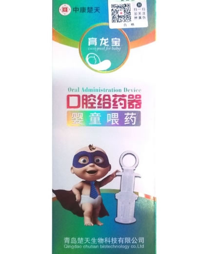 育龙宝/中康楚天口腔给药器招商代理 GYQ-Z
