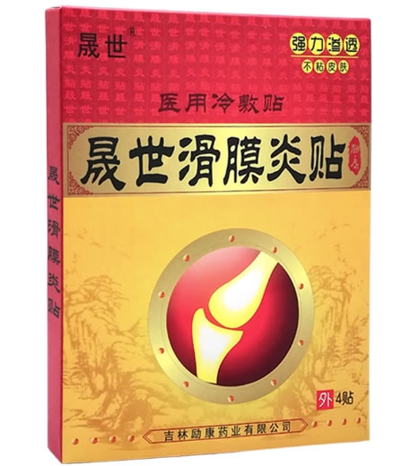 晟世滑膜炎贴医用冷敷贴招商代理 医用冷敷贴