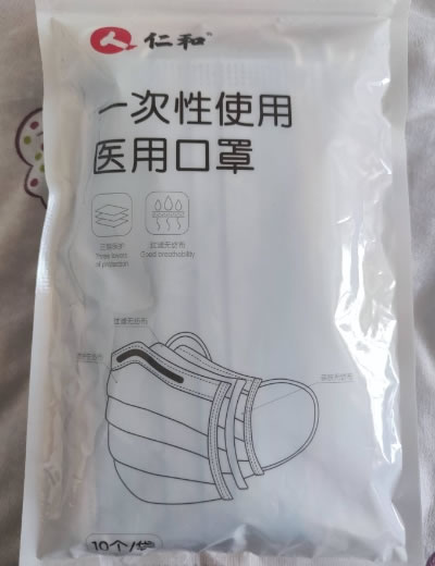 仁和一次性使用医用口罩招商代理 