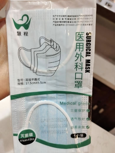 慧程医用外科口罩招商代理 