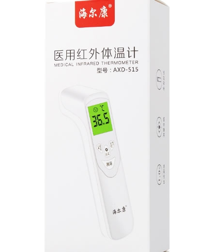 海尔康医用红外体温计招商代理 AXD-515