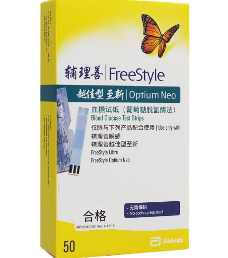 辅理善/越佳型至新血糖试纸(葡萄糖脱氢酶法)招商代理 50片
