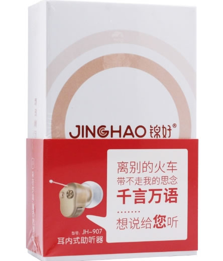 锦好耳内式助听器招商代理 JH-907 锦好
