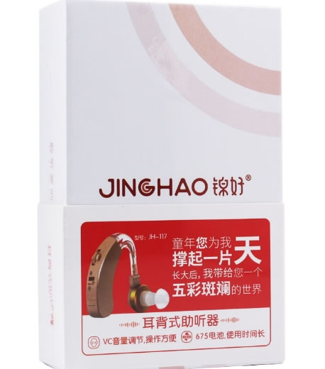 锦好耳背式助听器招商代理 JH-117 锦好
