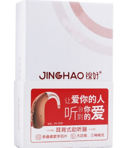 锦好耳背式助听器招商代理 JH-D18 锦好医疗科技