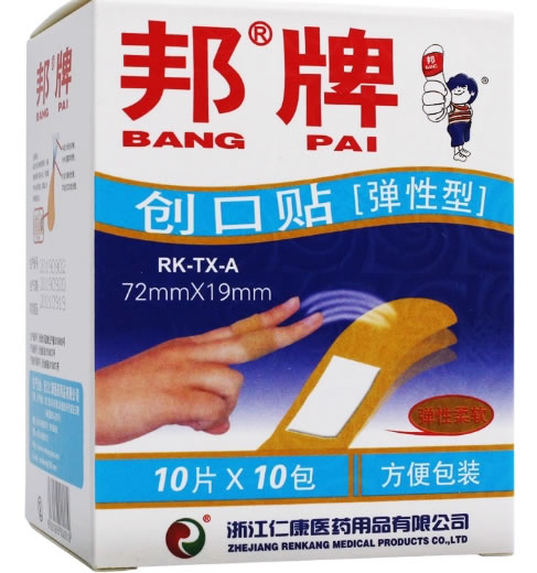 邦牌创口贴招商代理 弹性型 10片*10包 仁康医药用品