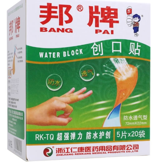 邦牌创口贴招商代理 防水透气型 5片*20袋 浙江仁康