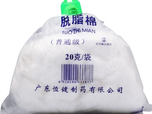 恒健脱脂棉招商代理 20g 广东恒健