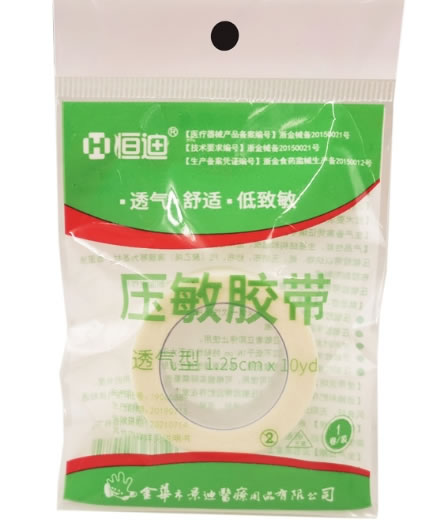 恒迪压敏胶带招商代理 1.25cm*10yd 透气型