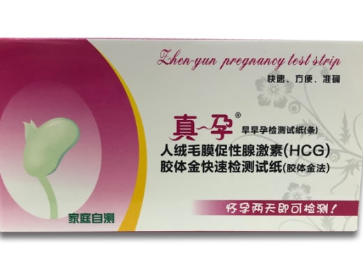 真一孕/早早孕检测试纸(条)人绒毛膜促性腺激素(HCG)胶体金快速检测试纸(胶体金法)招商代理 