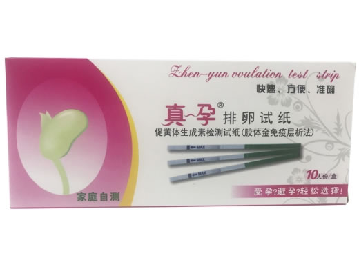真一孕/排卵试纸促黄体生成素检测试纸(胶体金免疫层析法)招商代理 10人份