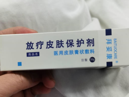 拜妥康医用皮肤膏状敷料招商代理 放疗皮肤保护剂