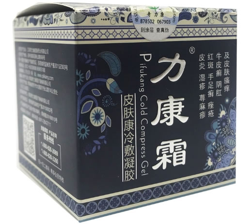 力康霜皮肤康冷敷凝胶招商代理 20g 力康霜